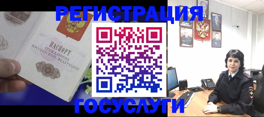 временная регистрация в Кинеле